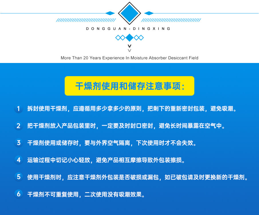 3g無紡布食品干燥劑